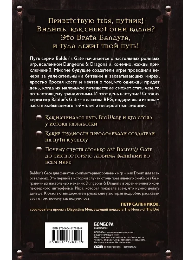 Baldur's Gate. A Journey from Origins to RPG Classic