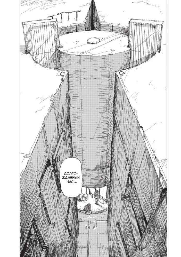 The Last Journey of the Girls. Volume 3