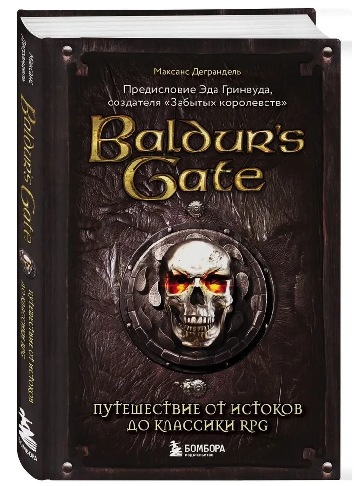 Baldur's Gate. A Journey from Origins to RPG Classic