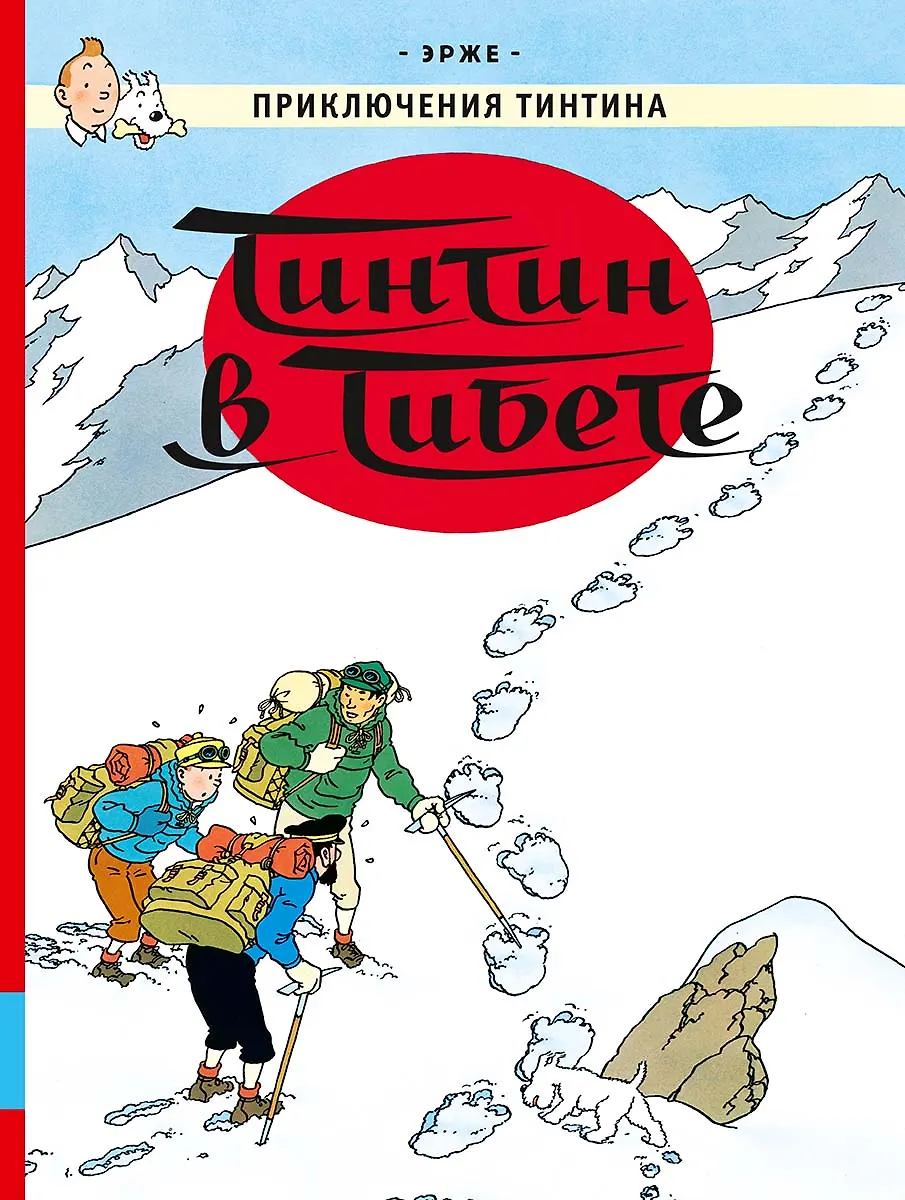Tintin w Tybecie