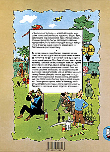 Tintin in Tibet