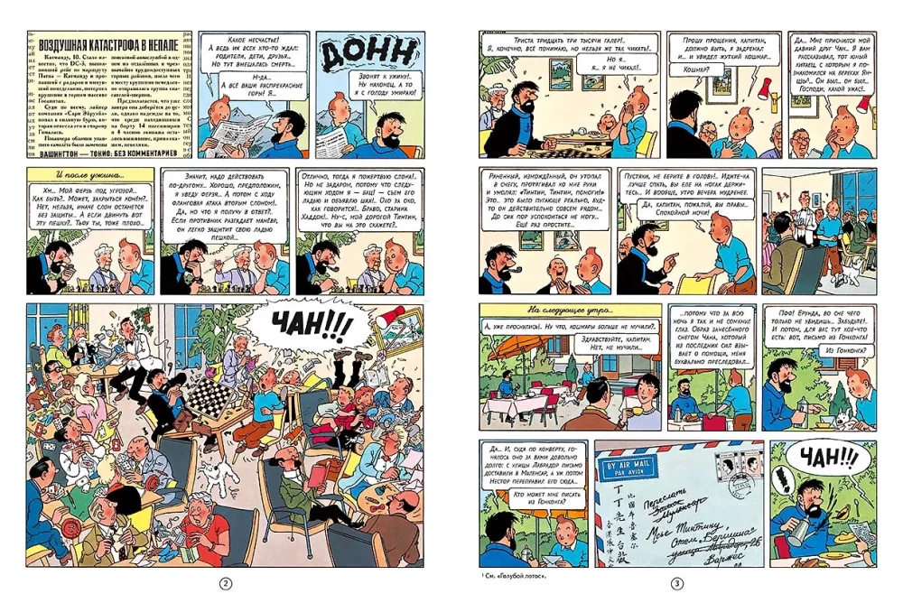Tintin in Tibet