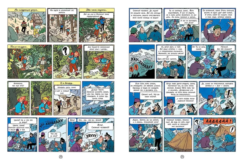 Tintin in Tibet
