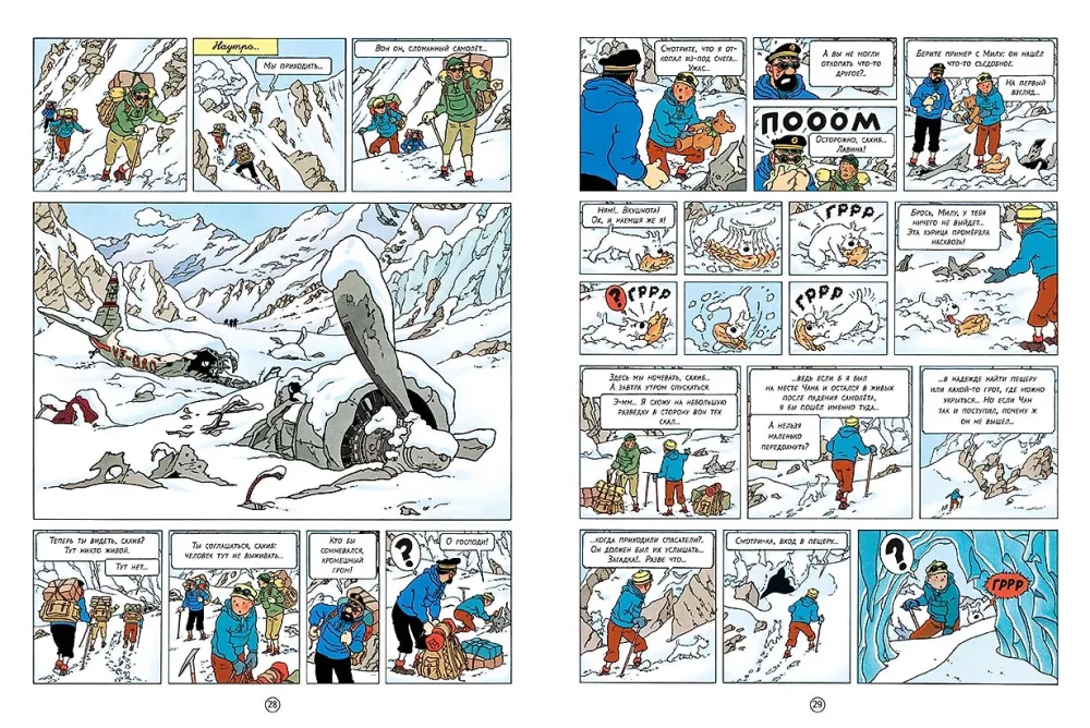 Tintin in Tibet