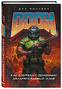 DOOM. Как в битвах с демонами закалялся новый жанр
