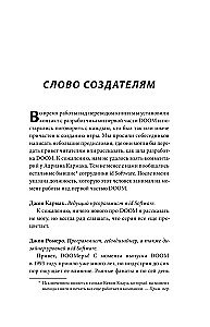 DOOM. Как в битвах с демонами закалялся новый жанр