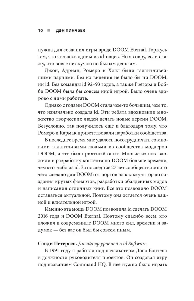DOOM. Как в битвах с демонами закалялся новый жанр