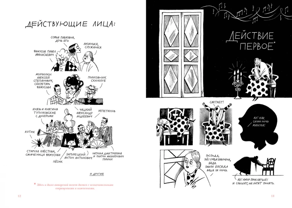 Woe from Wit. A Graphic Guide