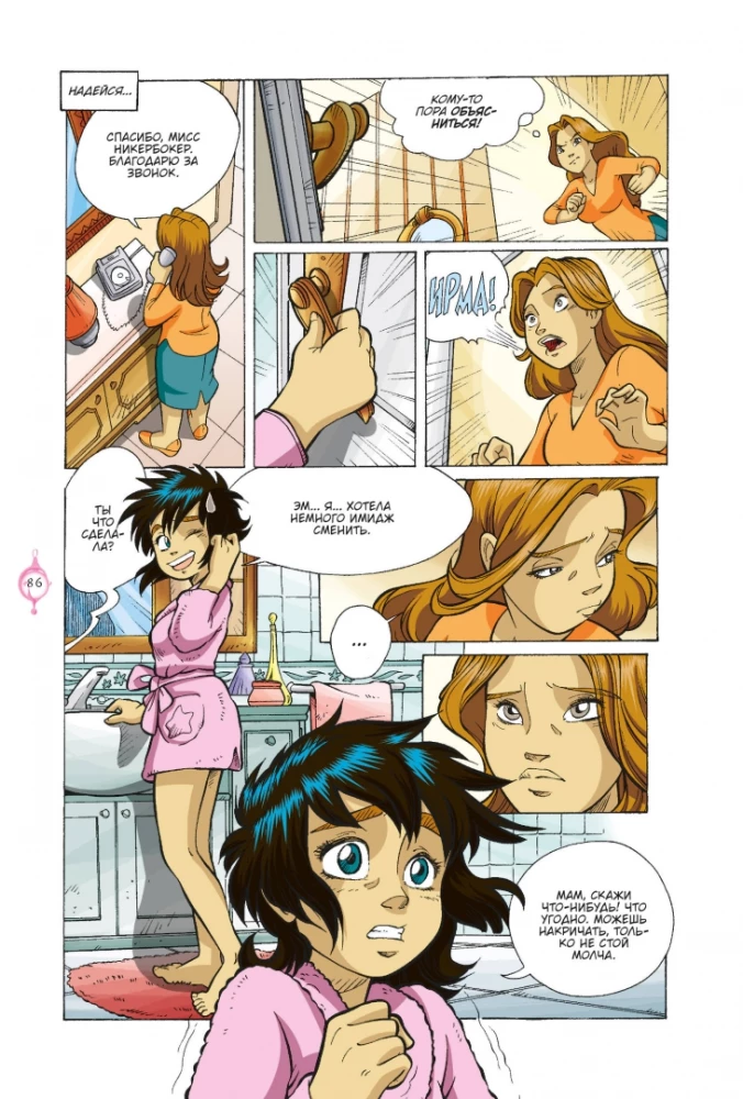 W.I.T.C.H. Part 4. The Trial of the Oracle. Volume 1