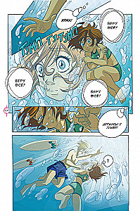 W.I.T.C.H. Part 5. Book of Elements. Volume 1