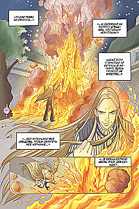 W.I.T.C.H. Part 5. Book of Elements. Volume 1