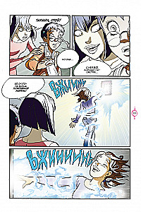 W.I.T.C.H. Part 5. The Book of Elements. Volume 3