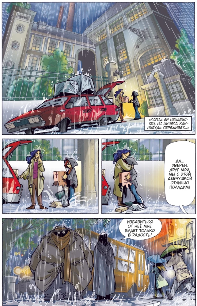 W.I.T.C.H. Part 1. Twelve Portals. Volume 1