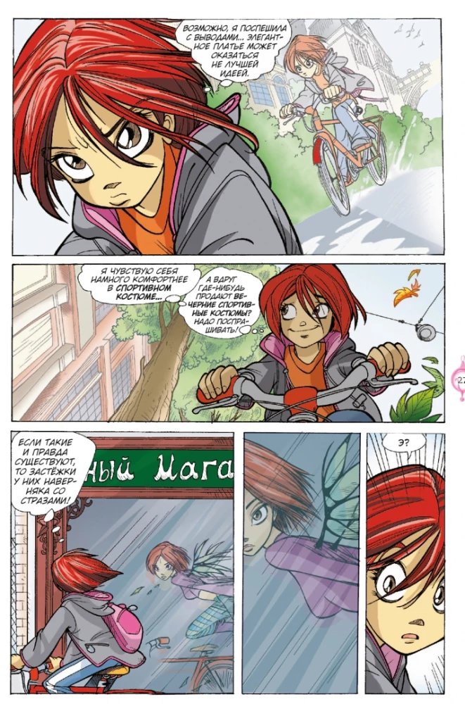 W.I.T.C.H. Part 1. Twelve Portals. Volume 1