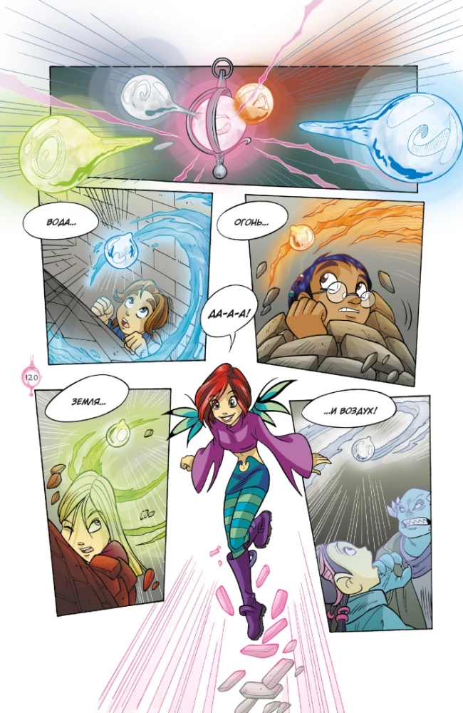 W.I.T.C.H. Part 1. Twelve Portals. Volume 1