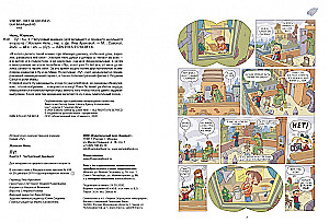 Lu! Nonsensical Diary