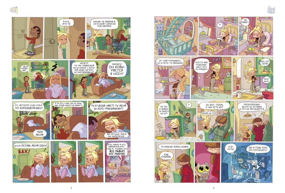 Lu! Nonsensical Diary