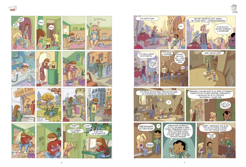 Lu! Nonsensical Diary