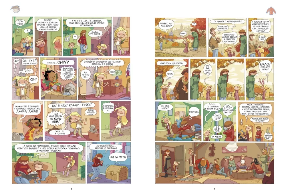 Lu! Nonsensical Diary