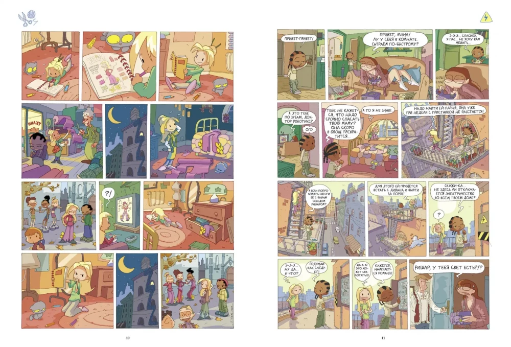 Lu! Nonsensical Diary