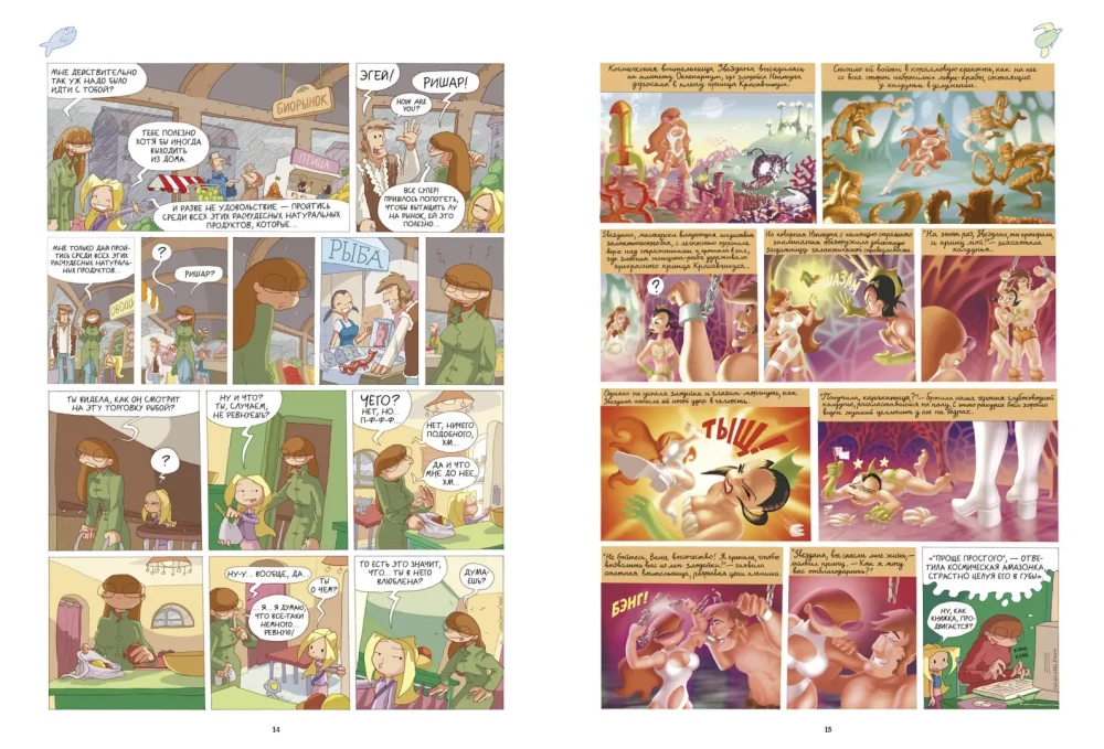 Lu! Nonsensical Diary