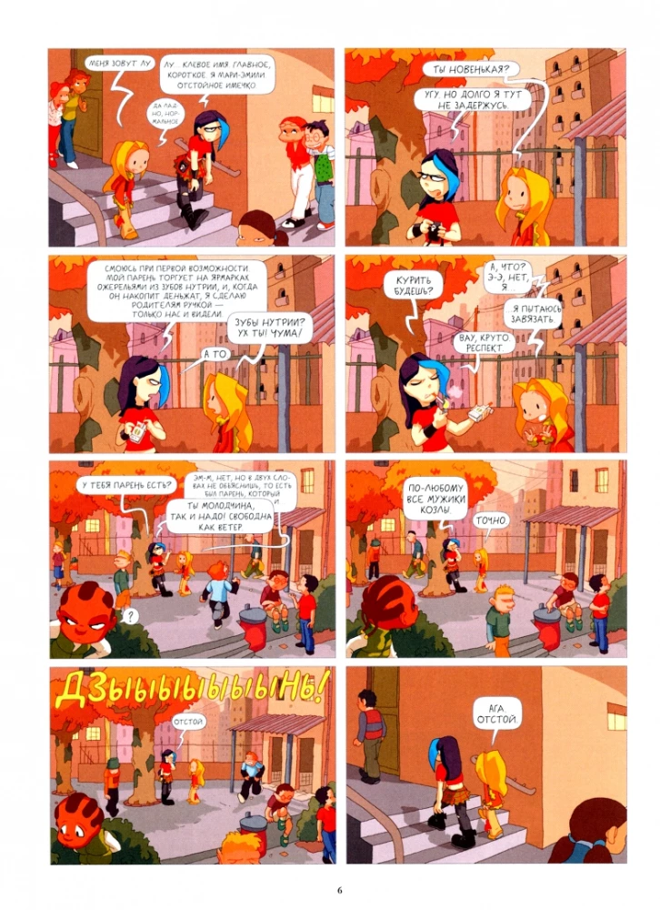Лу! Кладбище автобусов