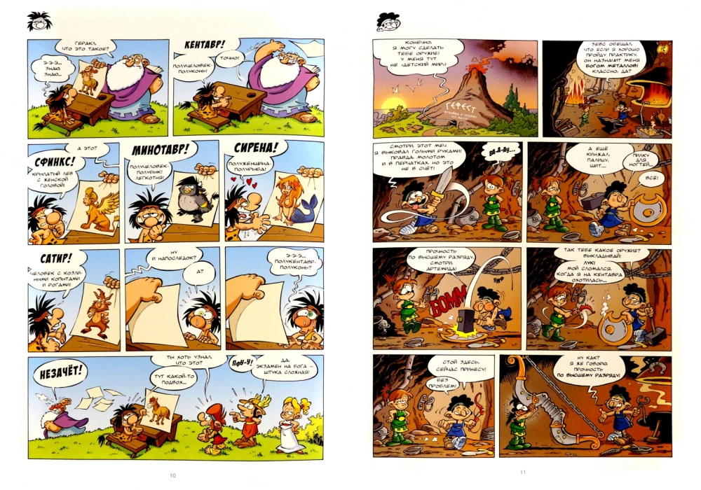 Myfiata. Volume 3. Joking with Titans is Serious Business