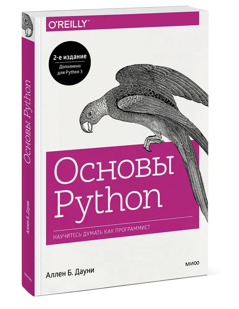 Basics of Python. Learn to Think Like a Programmer