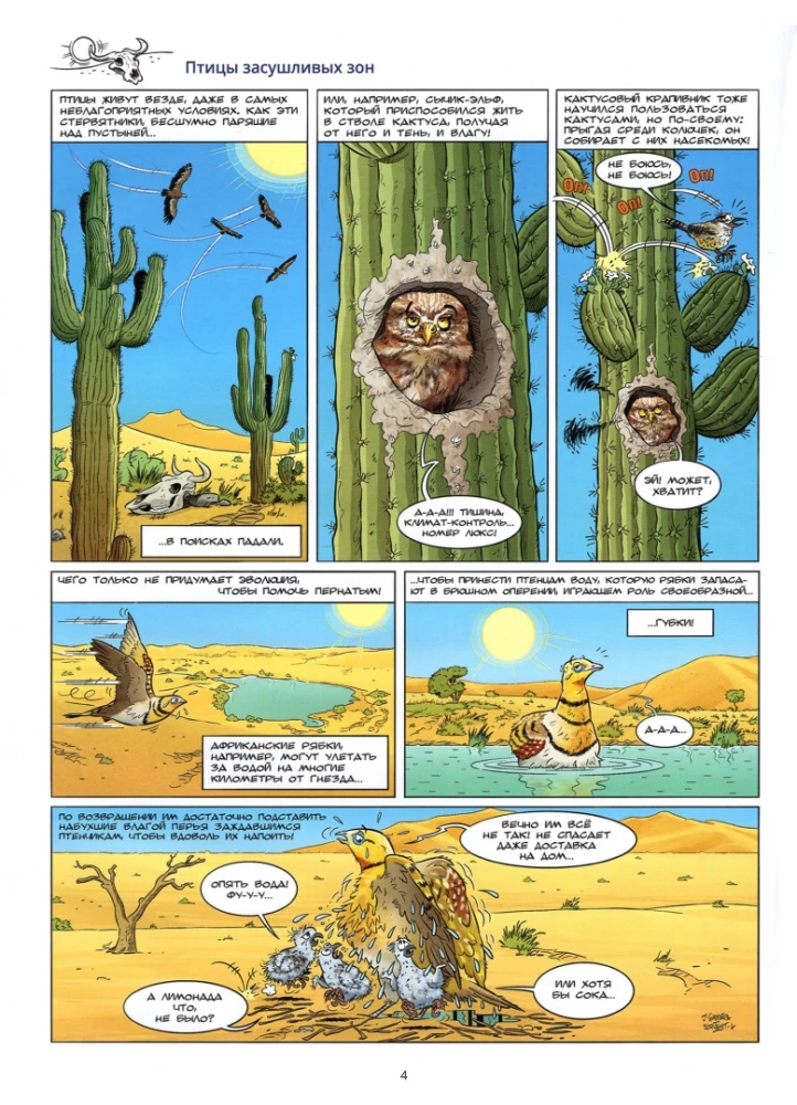 Birds in Comics. Volume 2