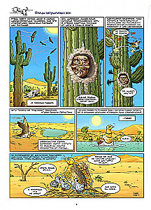 Birds in Comics. Volume 2