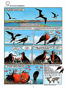 Birds in Comics. Volume 2
