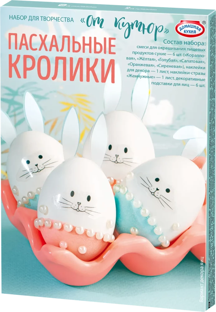 Пасхальные наборы - Серия от кутюр. В ассортименте