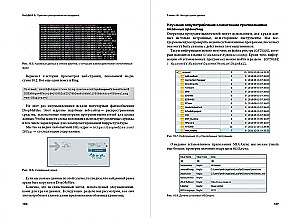 Encryptors. How to Respond to Ransomware Attacks