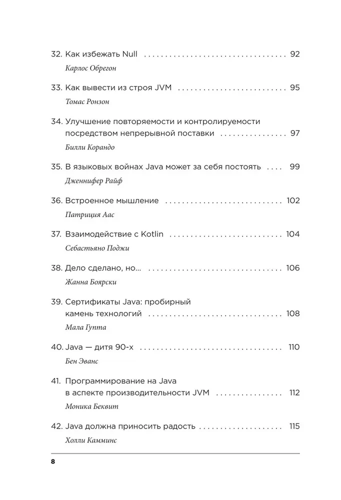97 things every Java programmer should know. Tips from the best experts