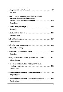 97 things every Java programmer should know. Tips from the best experts