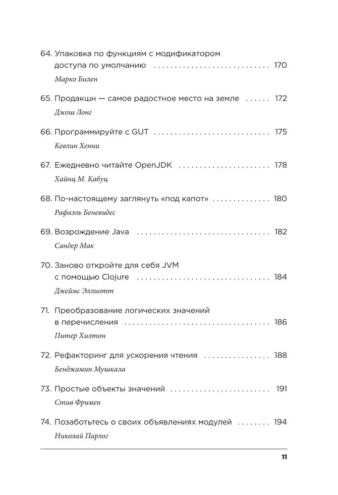 97 things every Java programmer should know. Tips from the best experts