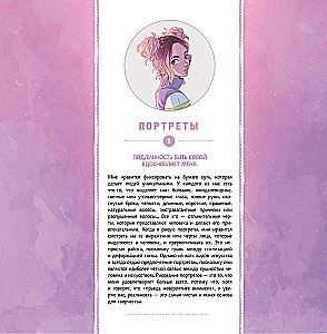 Сияние. Артбук Лайи Лопес