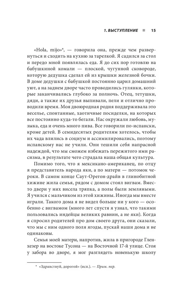 Икона DOOM. Жизнь от первого лица: автобиография