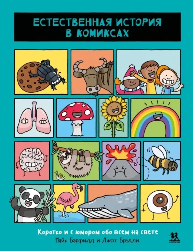 Natural History in Comics