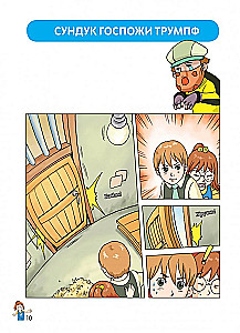 A Dog Named Mani in Comics. Limitless Opportunities of Money