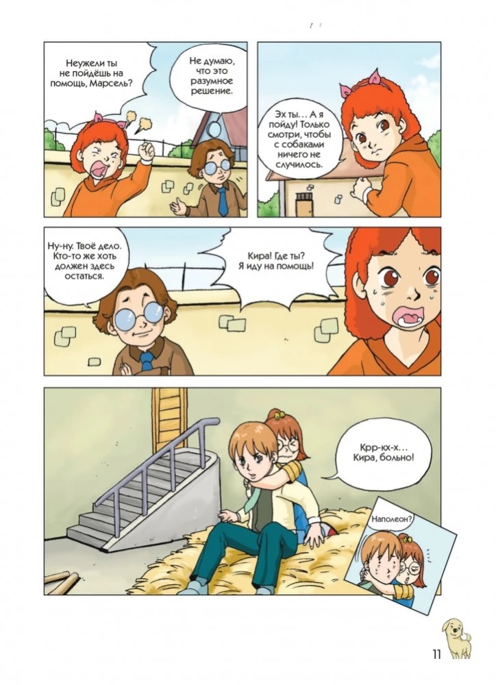 A Dog Named Mani in Comics. Limitless Opportunities of Money