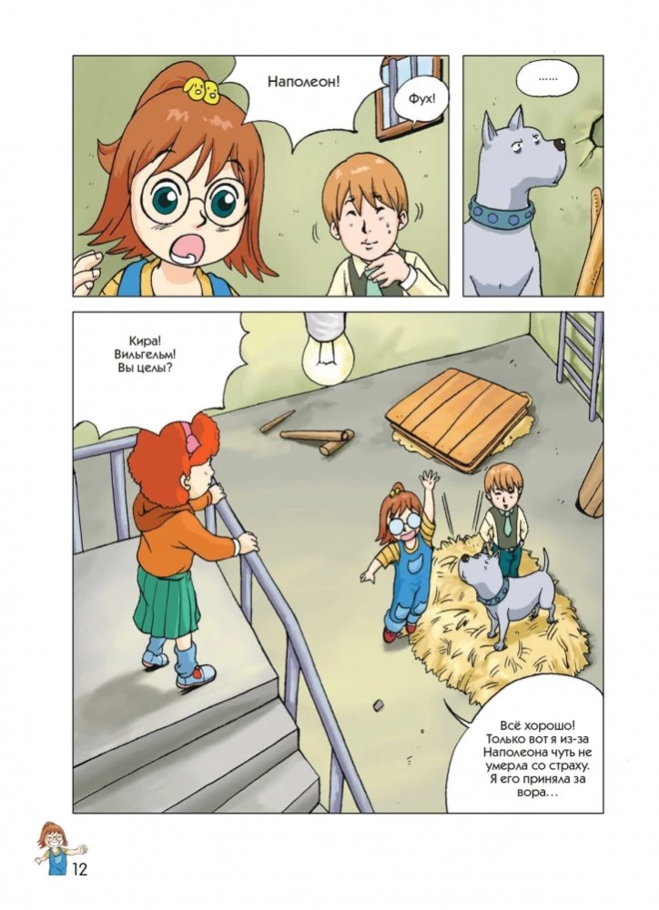 A Dog Named Mani in Comics. Limitless Opportunities of Money