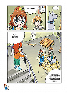 A Dog Named Mani in Comics. Limitless Opportunities of Money