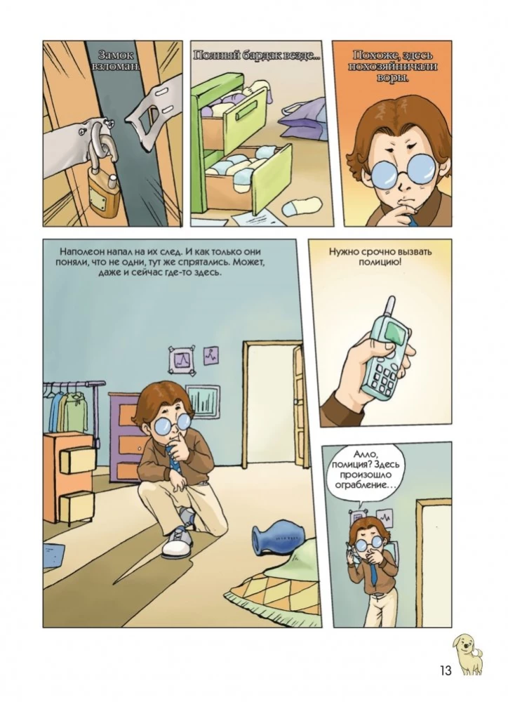 A Dog Named Mani in Comics. Limitless Opportunities of Money