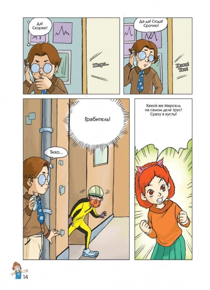 A Dog Named Mani in Comics. Limitless Opportunities of Money