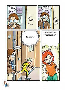 A Dog Named Mani in Comics. Limitless Opportunities of Money