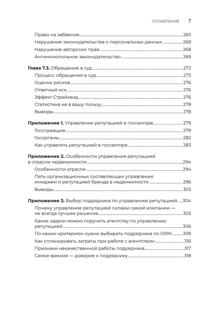 Digital Reputation. Create, Develop and Protect