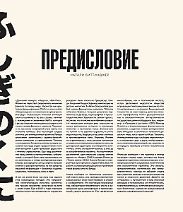 Путешествие в миры аниме. Артбук по главным работам и смыслам японской анимации