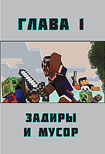 Боевая станция Прайм. Книга 1. Побег из Города-крепости