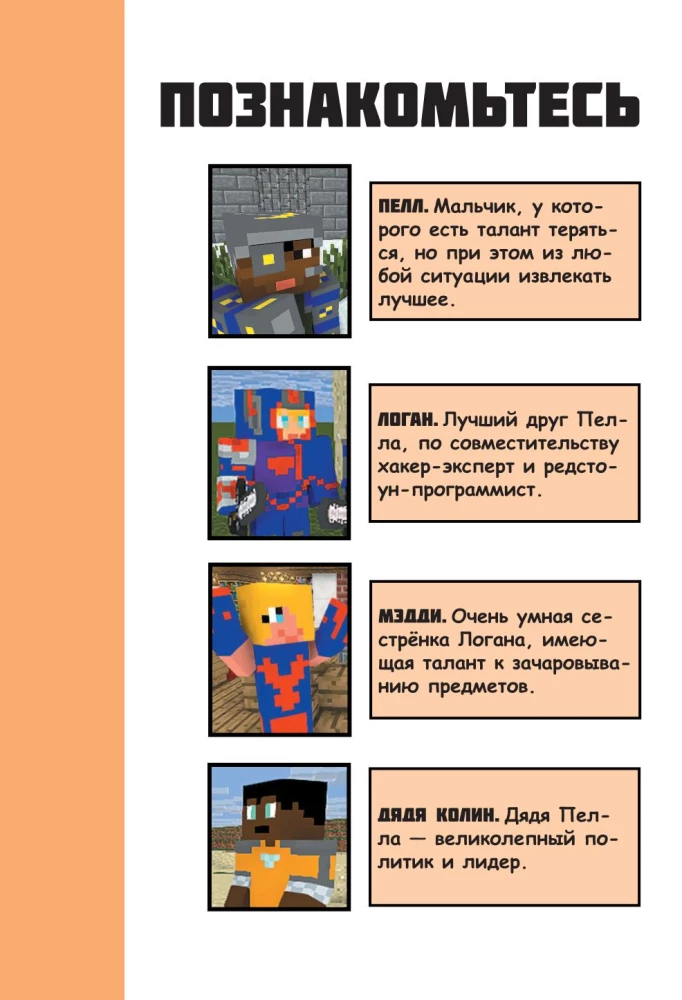 Боевая станция Прайм. Книга 3. На поиски Зачарованного меча